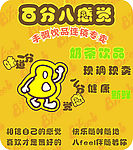 百分八感觉