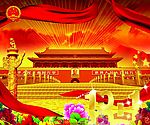 国庆