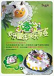 儿童节店面海报