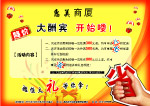 宣传彩页