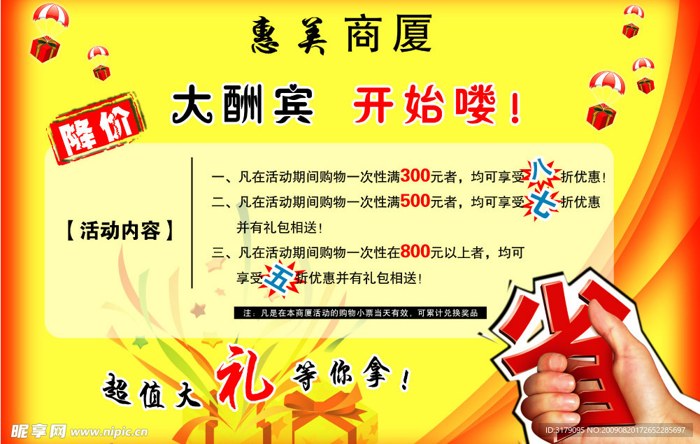 宣传彩页