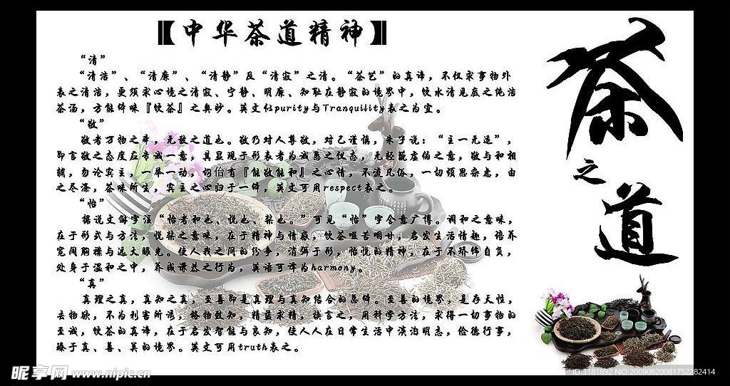 茶道