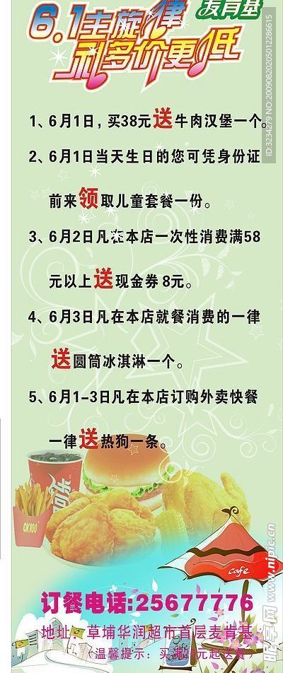 食品展架