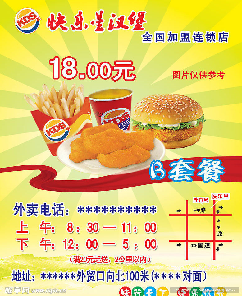 快乐星正面