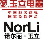 玉立电器