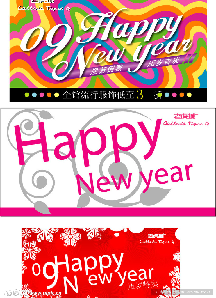 新年