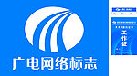 广电网络