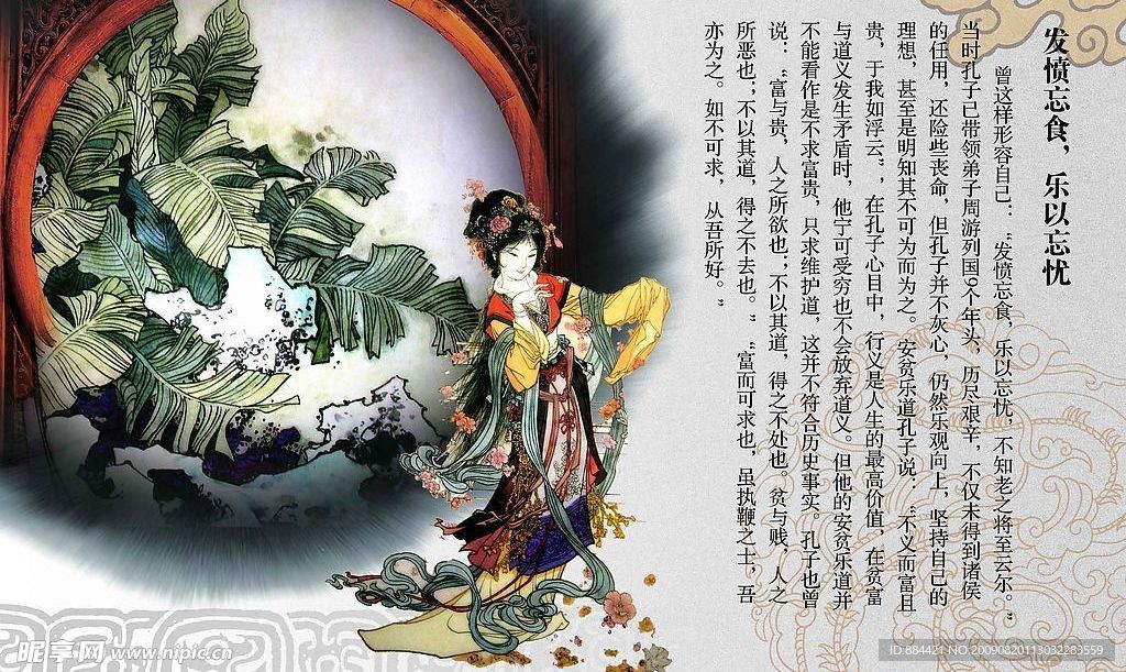 古诗文集 古典花纹