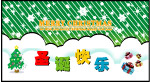 圣诞节cdr