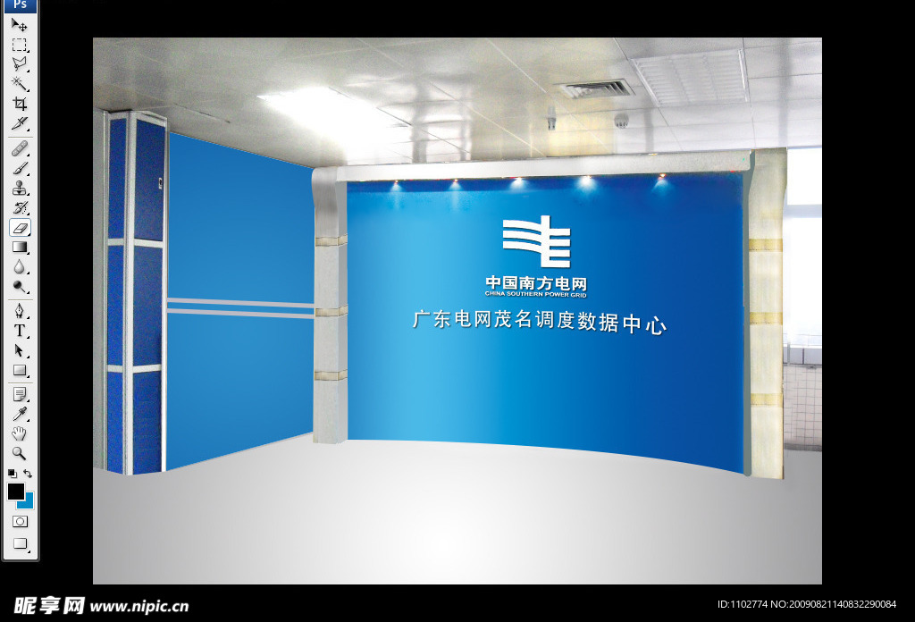中国南方电网前台背景