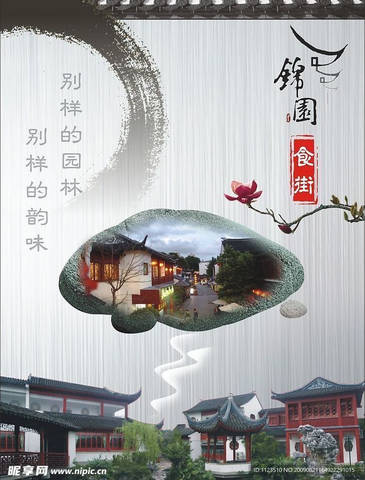 园林海报