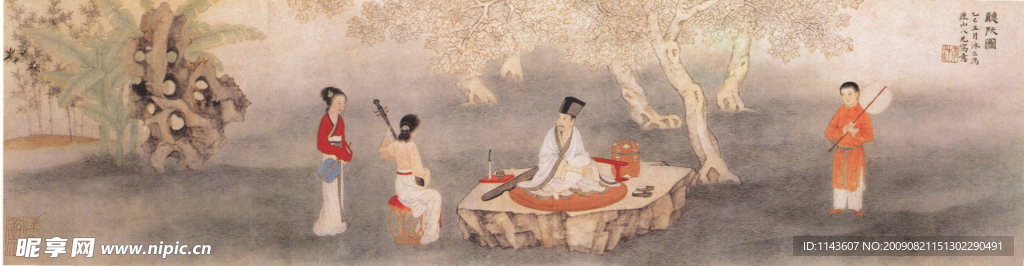远景 休闲