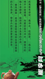 茶道