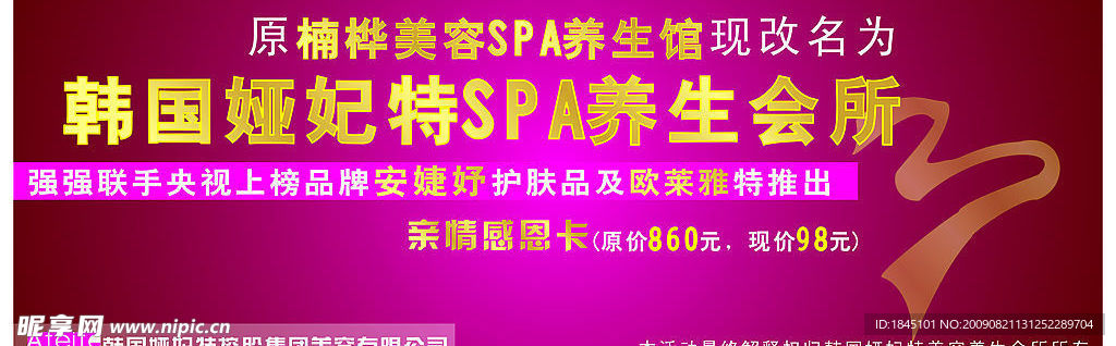 娅妃特改名卡片