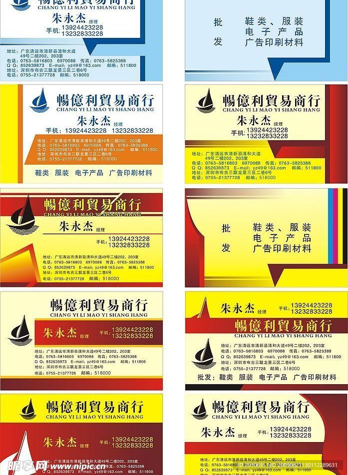 畅亿利