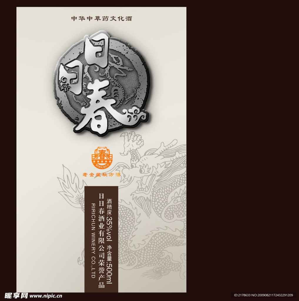 日日春