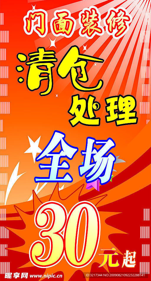 海报
