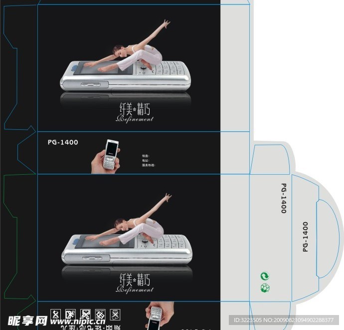 手机 包装