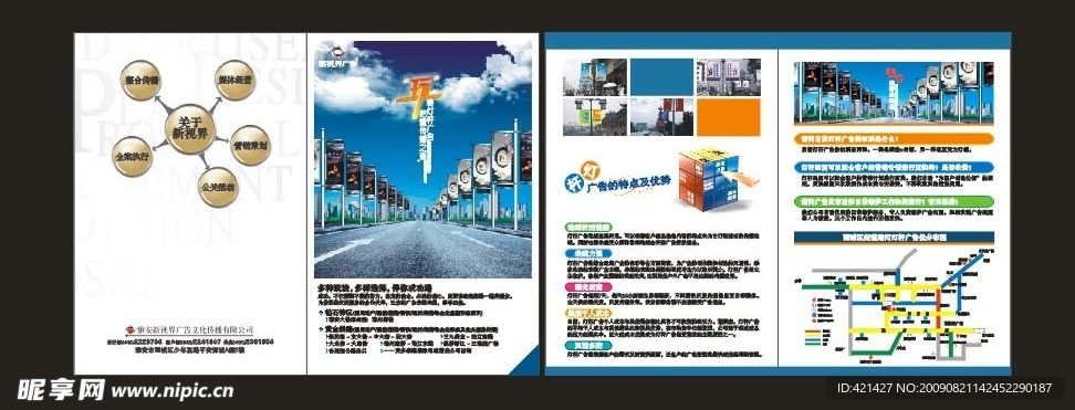 灯杆业务折页