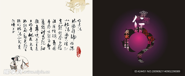 矢量图形图像