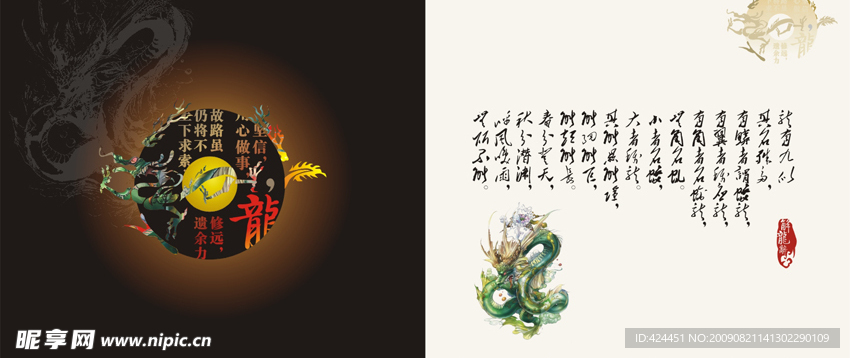 中国风画册