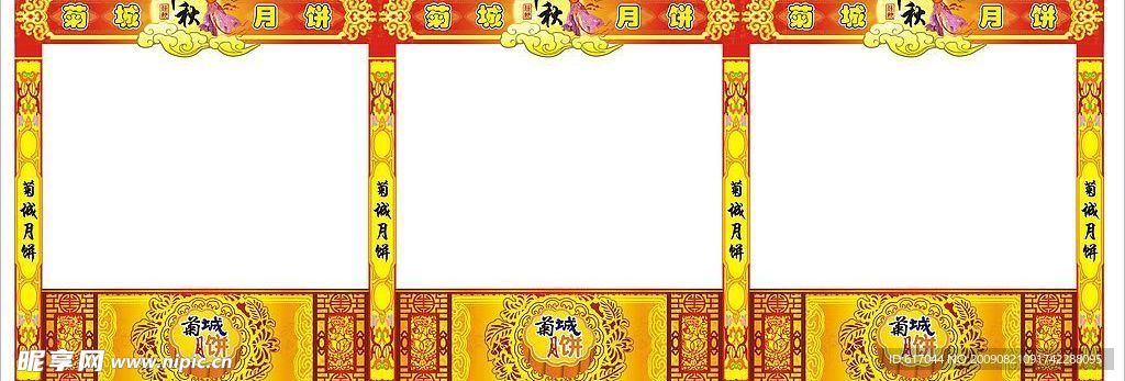 月饼展示卖场