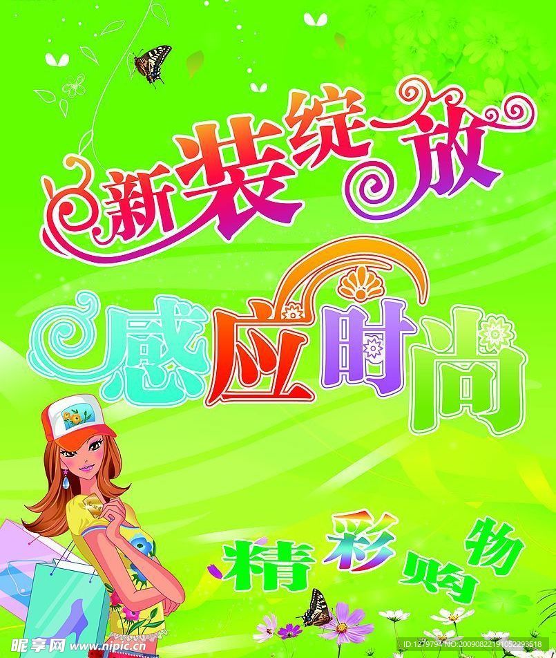 吊旗