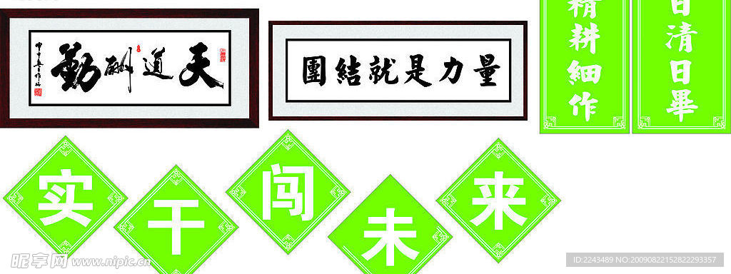 企业文化标语