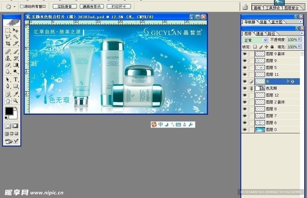 晶皙兰