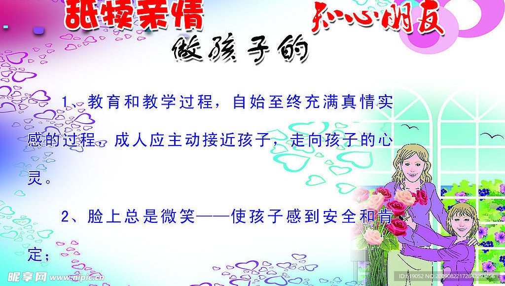 舐犊亲情