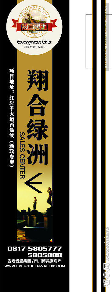 房产公司导示牌