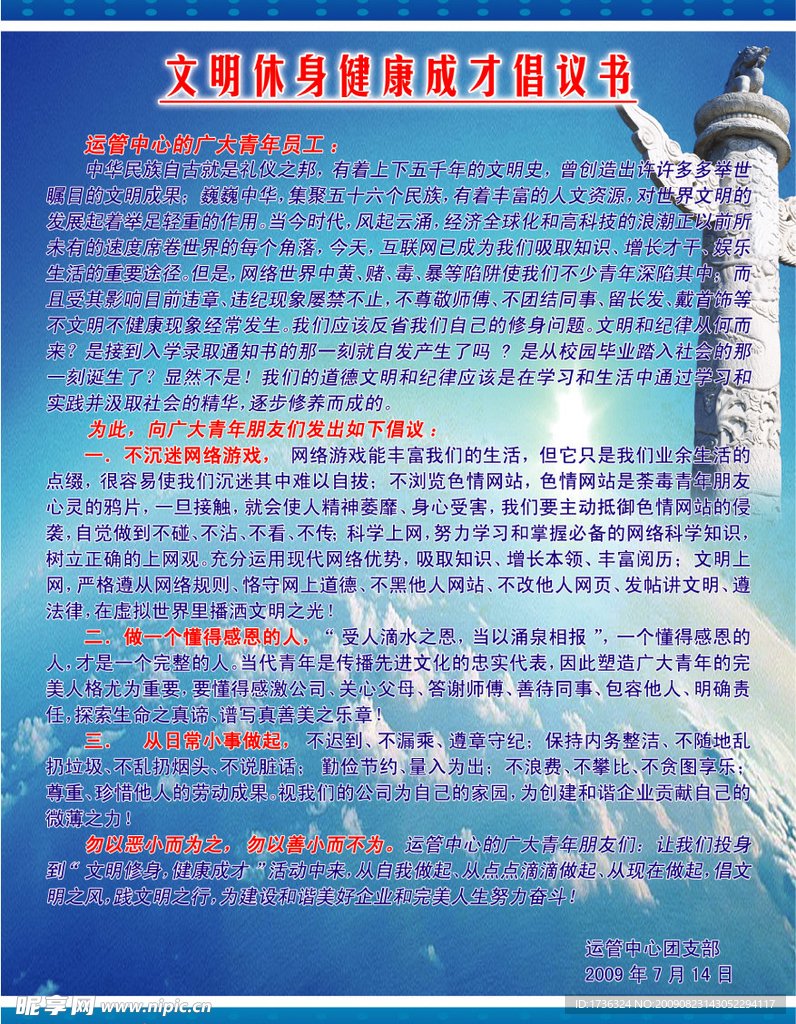 展板