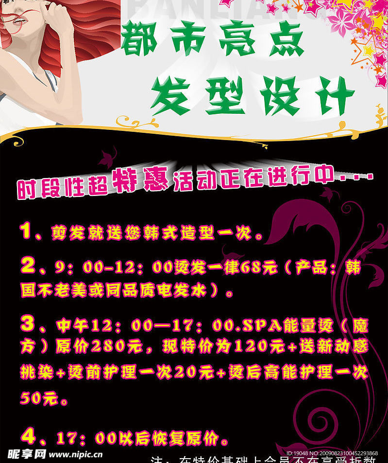理发展板