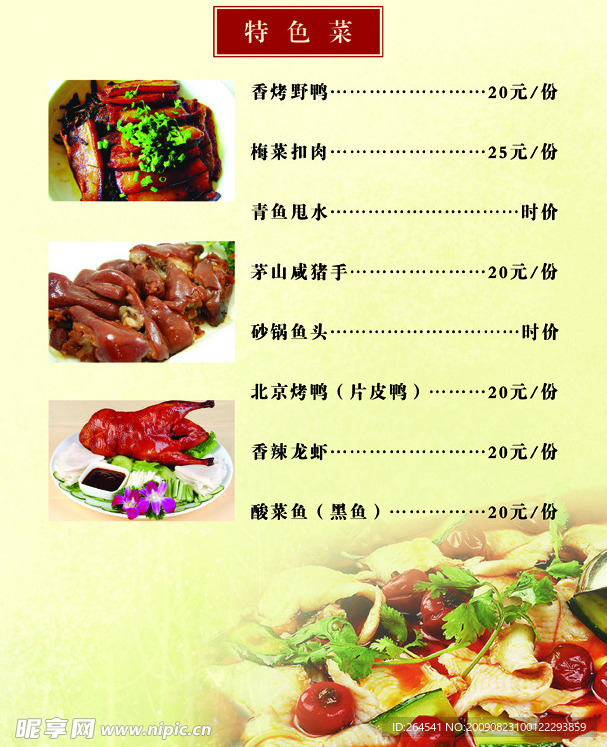 菜单内页