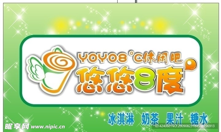 奶茶店