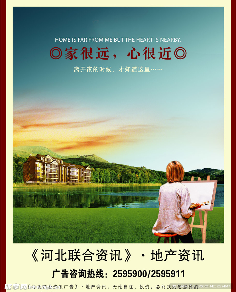 房产