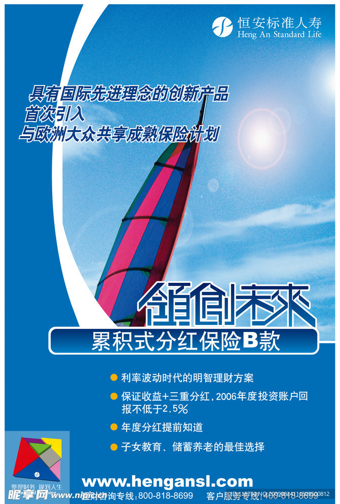 海报 领创未来
