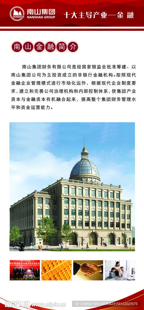 易拉宝