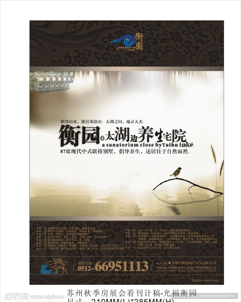 亲水别墅