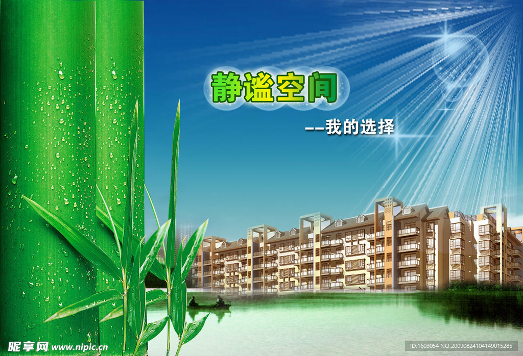 房地产