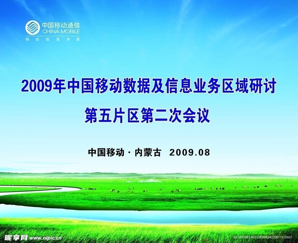 移动背景墙
