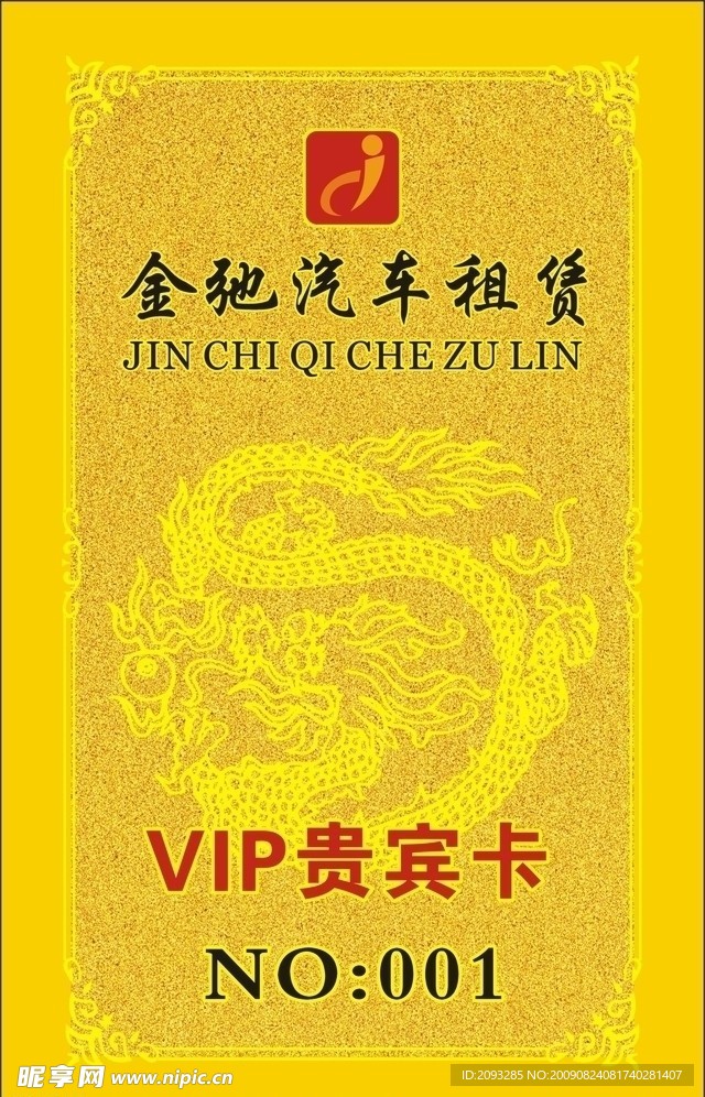 金卡