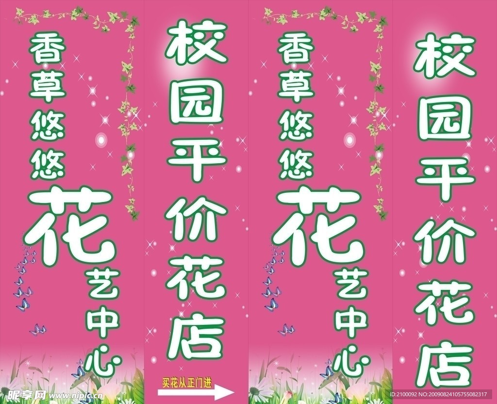 灯箱设计