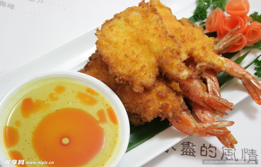 咖喱炸虾