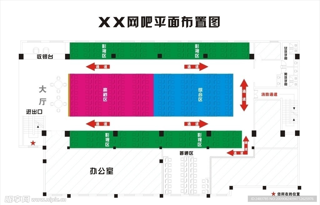 网吧平面布置图