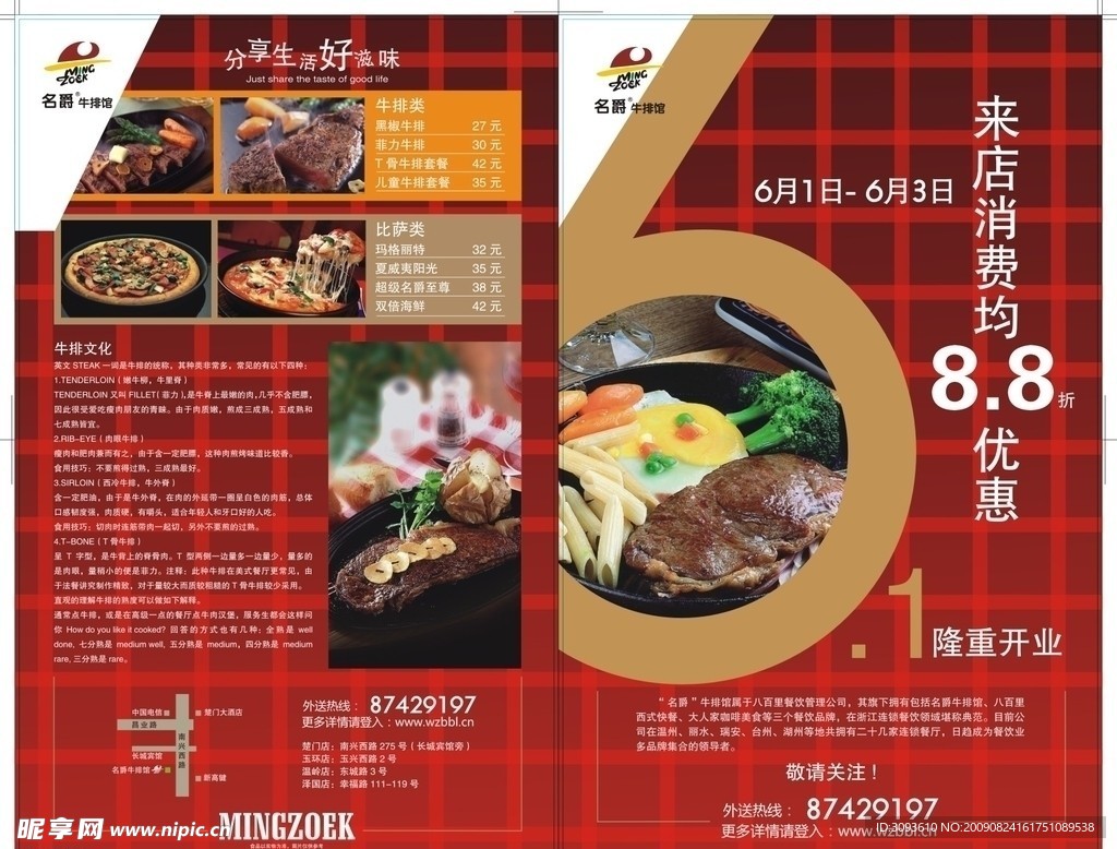 名爵