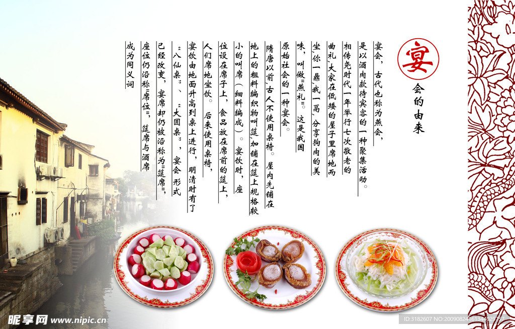 酒店海报