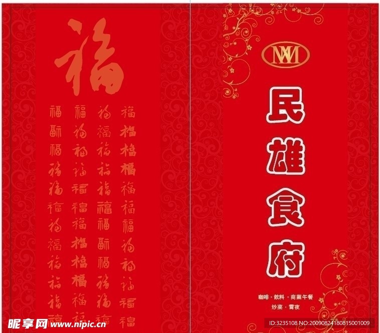菜谱封面