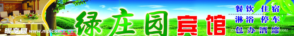 饭店户外设计