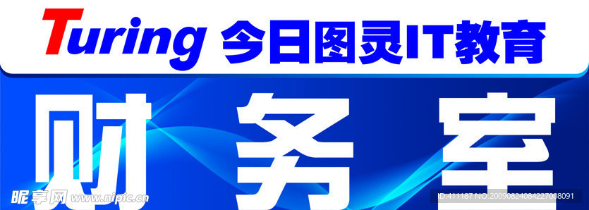 门牌